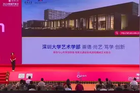 深圳大学艺术学步2024招生宣讲会视频封面