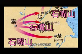宁夏五市名称由来及历史渊源之石嘴山视频封面
