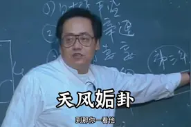 主卧房在东南角会出现哪些现象#易学智慧#传统文化