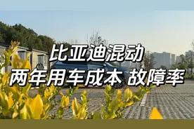 6 分钟总结，比亚迪混动两年用车成本，和大家最关心的故障率视频封面