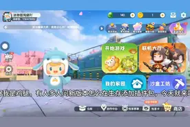 迷你世界：叫大家怎么在新版本生存添加插件包