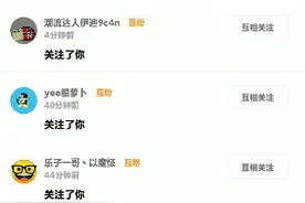 @西瓜视频 关注他人就自动取关，你能不能修这bug？