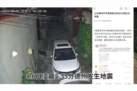 苹果手机如何设置地震预警，希望我们永远都听不到这两个声音视频封面