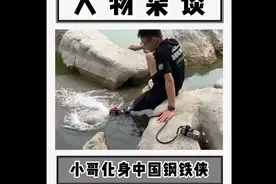 小哥意外截肢后，靠自己研究出能发光能游泳的假肢？！#科技 #励