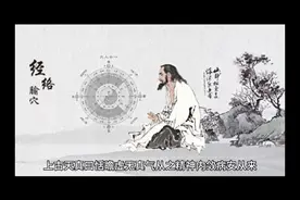 九阳真经经文视频封面