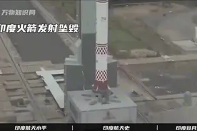自称亚洲第一的印度，航天实力怎样？视频封面