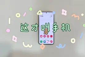 2024年最接近完美的手机三星S24+视频封面