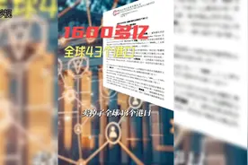 将近100岁的李嘉诚突然卖掉全球43个港口，他到底怕什么视频封面