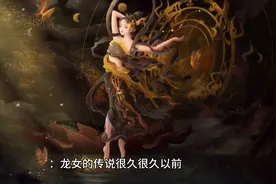 小龙女，古墓派第三代掌门人，金庸笔下的经典人物之一视频封面