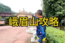 自驾游亲身到峨眉山攻略？今天来到万年寺