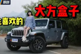 全网首测！吉普牧马人适不适合日常开？