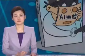 爱聊app展示反诈防骗成果视频封面