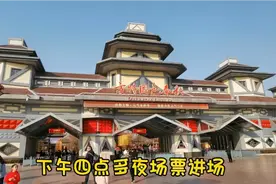 邯郸方特国色春秋游玩视频封面