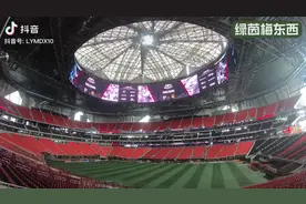 美加墨世界杯16座球馆当中，亚特兰大“梅赛德斯奔驰”球馆