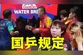 刘国梁曾表明态度，看一看刘诗雯和朱雨玲的遭遇，王艺迪一点不冤视频封面