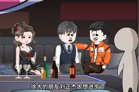 第十集 破天的富贵要来了＃原创动画＃沙雕动漫＃徐大逆袭视频封面