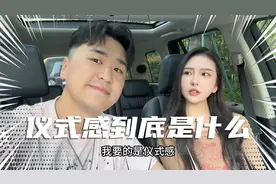 听到仪式感这个词我就恶心！ #仪式感 #撩妹 #撩tips #恋爱技巧