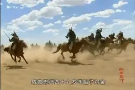 成吉思汗开始讨伐金国，金国手榴弹招呼，蒙古骑兵能上城墙！视频封面