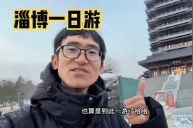 小伙骑行到达山东淄博，看海岱楼逛八大局市场，晚上吃个菜煎饼视频封面