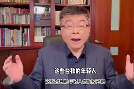 邱毅：穷台开始了，大陆启动对台贸易堡垒调查，惠台让利正式落视频封面