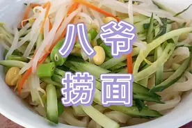 一碗始创于1932年的手擀面。