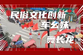 传统文化与时进，老一辈的快乐视频封面