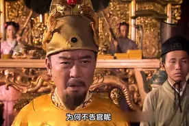 为何不告官？朱元璋脱龙袍真相引爆视频封面