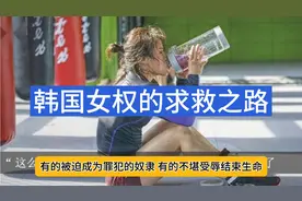 《韩国 AI 换脸事件：一场女性权益的艰难抗争》视频封面