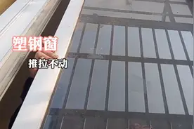 塑钢窗推拉不动？原因都出在这里视频封面