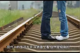 现代生活水平与精神困境视频封面