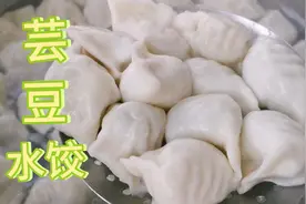 用芸豆包饺子，干万不要焯水，“老厨师”教你一招，保留芸豆清香