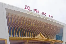 昆明人都分不清昆明站和昆明南站，做为外地人可要小心，这是南站视频封面