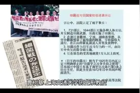 曹树基终于被处理了，否认731罪行为日本人洗白
