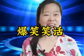 男女笑话，笑死人不偿命视频封面
