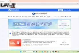 2024年智慧中小学暑假研修，快速方法视频封面