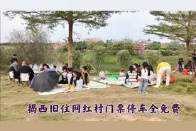 揭西塔头最美的村，门票停车免费，还可以钓鱼，人山人海美女如云视频封面