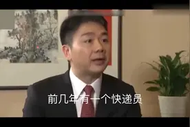 京东快递员上班途中救人去世。刘强东：他的孩子以后我来养视频封面