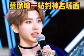 蔡徐坤的实力有多强？负债3亿勇闯内娱,对抗31家资本拿下冠军！视频封面