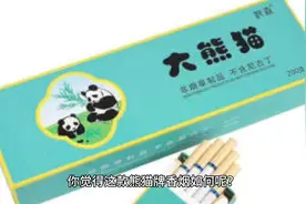 烟界风云之熊猫牌的发展史