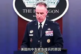 美国紧急向中东地区增兵究竟有何用意？视频封面