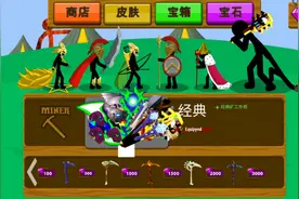 我在7723下载一个火柴人战争魔改版
