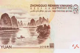 新发行的19版20元纸币，居然拍出了3450元的！你手里的是这种吗？