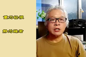 一起学习《道德经》之“重为轻根，静为躁君”