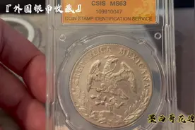 『外国银币收藏』1894年CN AM墨西哥鹰洋花边鹰，可忽略盒子