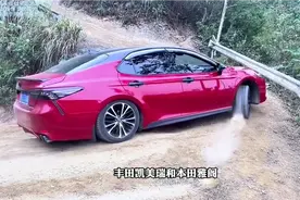 丰田凯美瑞vs本田雅阁