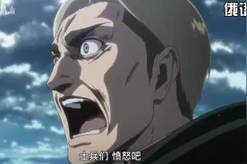 【巨人配音对比】埃尔文团长阵前演讲与悲壮冲锋！