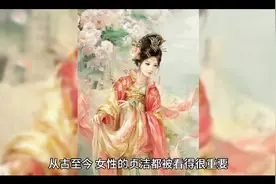 古代如何鉴别女子是否破处，方法简单又实用。视频封面