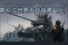 尝试用AI做视频#第二次世界大战 #战争 #和平 #苏德战争视频封面