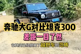 同样是四驱，奔驰大G和坦克300差距有多大？轮胎打滑瞬间一目了然