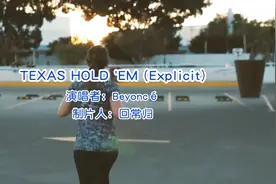 《TEXAS HOLD ‘EM 》